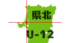 2018年度【秋田県】U-12リーグ県北地区【2巡目開催中!】7/15結果!【1巡目・春季大会いとくカップ・BB杯県北予選の優勝はBTO!】