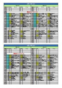 コンサドーレカップ16 第16回全道市町村サッカーフェスティバル 結果掲載 ジュニアサッカーnews