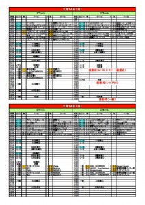 コンサドーレカップ16 第16回全道市町村サッカーフェスティバル 結果掲載 ジュニアサッカーnews