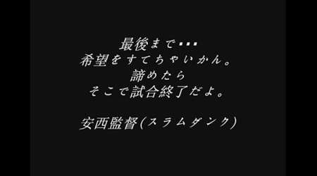 全ての保護者が元気で過ごせるように 励ましてくれる名言集動画 ジュニアサッカーnews