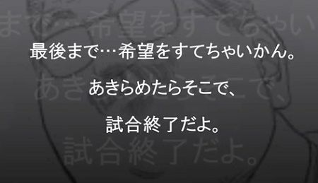 漫画で学ぶ ジュニア選手の背中を押し 未来をゆびさすスポーツ漫画の名言集動画まとめ ジュニアサッカーnews