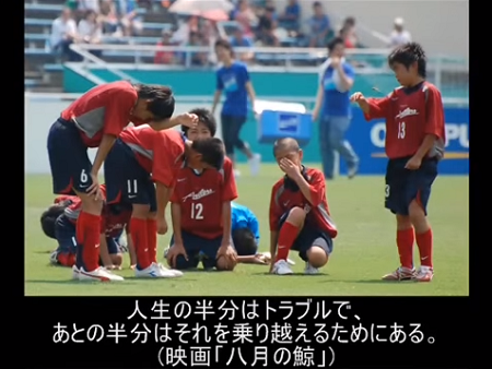 全ての保護者が元気で過ごせるように 励ましてくれる名言集動画 ジュニアサッカーnews 全ての保護者が元気で過ごせるように 励ましてくれる名言集動画 ジュニアサッカーnews