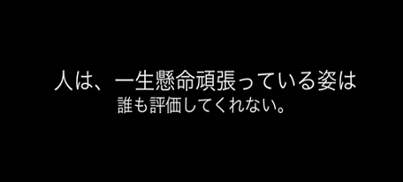 全ての保護者が元気で過ごせるように 励ましてくれる名言集動画 ジュニアサッカーnews