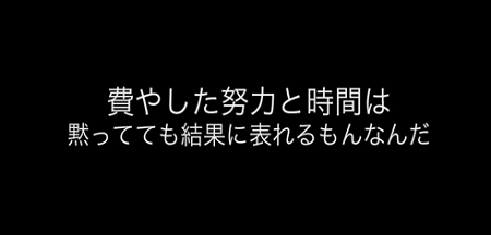 全ての保護者が元気で過ごせるように 励ましてくれる名言集動画 ジュニアサッカーnews