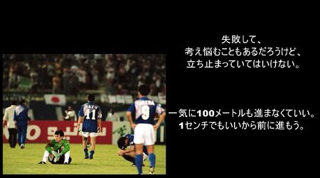 ジュニアサッカー選手の胸に響く サッカー選手の名言集動画まとめ ジュニアサッカーnews