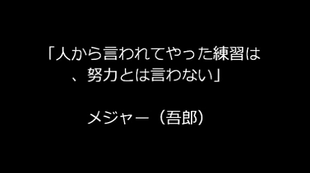 漫画で学ぶ ジュニア選手の背中を押し 未来をゆびさすスポーツ漫画の名言集動画まとめ ジュニアサッカーnews