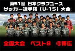 17年度 Rip Ace Jrユース 大阪府 セレクションと練習会のお知らせ ジュニアサッカーnews