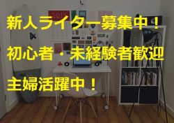 初心者歓迎 新人ライター募集中 今はこんなメンバーでやってます O ジュニアサッカーnews