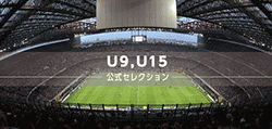 17年度 グルージャ盛岡 岩手県 ユーズ ジュニアユース体験練習会のお知らせ ジュニアサッカーnews