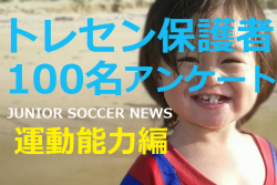 差が歴然！2016年度FFPトレセン選手の誕生月分析結果