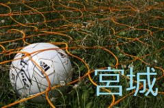 2016年度第11回九州クラブユース(U-13)サッカー大会　優勝はV・ファーレン!