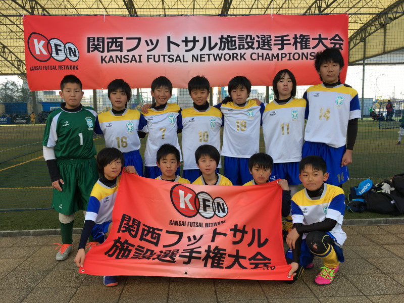 16年度 U 12 第19回関西フットサル施設選手権大会 関西決勝大会結果 優勝は郡山fc 準優勝caosフットサルスクール ジュニアサッカーnews 16年度 U 12 第19回関西フットサル施設選手権大会 関西決勝大会結果 優勝は郡山fc 準優勝caosフットサルスクール ジュニアサッカーnews