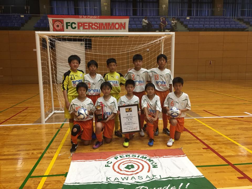 17年度 バーモントカップ第27回全日本少年フットサル大会神奈川県大会 パーシモンが三連覇達成 詳細を追加しました ジュニアサッカーnews