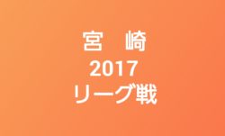 Samurai Blue 日本代表 メンバー スケジュール発表 キリンチャレンジカップ17 対 ニュージーランド代表 10 6 対 ハイチ代表 10 10 ジュニアサッカーnews