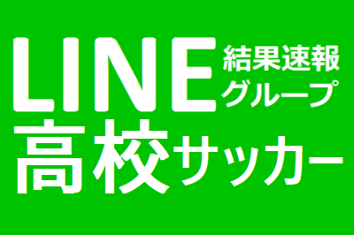 子どもたちに知ってほしい！サッカーの裏方職業についてのまとめ。⑭ライター編