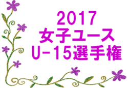 17 インハイ予選 平成29年度 第69回 長崎県高等学校総合体育大会サッカー男子 長崎総附エースが決め 逆転勝利で優勝 集合写真掲載 ジュニアサッカーnews 17 インハイ予選 平成29年度 第69回 長崎県高等学校総合体育大会サッカー男子 長崎総附エースが決め 逆転勝利で優勝 集合写真掲載 ジュニアサッカーnews