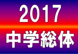 17年度 第55回岡山県中学校総合体育大会 サッカー競技 兼 第47回岡山県中学校サッカー選手権大会 優勝は福浜中学校 ジュニアサッカー News 17年度 第55回岡山県中学校総合体育大会 サッカー競技 兼 第47回岡山県中学校サッカー選手権大会 優勝は福浜中学校 ジュニアサッカー News