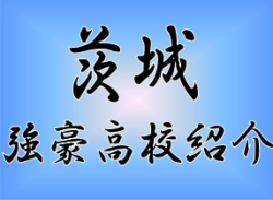 強豪高校サッカー部 県立鹿島高校 茨城県 ジュニアサッカーnews