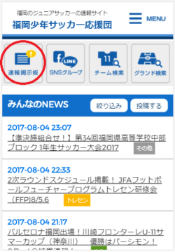 結果速報 ジュニアサッカーnews