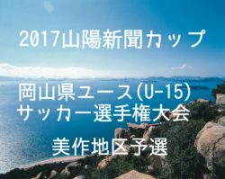 U 15強豪チーム紹介 東京都 コンフィアール町田 ジュニアサッカーnews