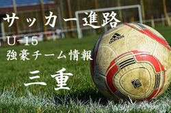 U 15強豪チーム紹介 Jヴィレッジsc 福島県 ジュニアサッカーnews