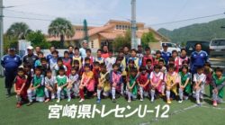 宮崎小学生 ジュニアサッカーnews 宮崎小学生 ジュニアサッカーnews