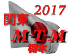 頑張れ バーモントカップ17千葉県代表 柏レイソルa A Tor 全国大会出場チーム紹介 ジュニアサッカーnews 頑張れ バーモントカップ17千葉県代表 柏レイソルa A Tor 全国大会出場チーム紹介 ジュニアサッカーnews