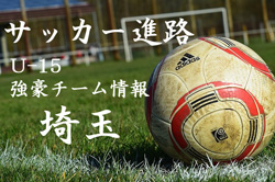 強豪高校サッカー部 県立山形東高校 山形県 ジュニアサッカーnews