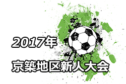 18年度 ドゥマンソレイユ福岡 福岡県 ジュニアユース 選手募集のお知らせ ジュニアサッカーnews