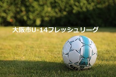 2017第96回全国高校サッカー選手権 福岡県大会 東福岡優勝！結果表掲載