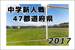 18年度 Messe メッセ 天下茶屋fc 大阪府 U 15 U 18 見学 体験随時受付中 ジュニアサッカーnews
