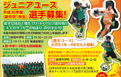 18年度 Sagawa Shiga Football Academy Jr ユース 滋賀県 セレクション12 10 体験練習11 23開催 ジュニアサッカーnews 18年度 Sagawa Shiga Football Academy Jr ユース 滋賀県 セレクション12 10 体験練習11 23開催 ジュニアサッカーnews