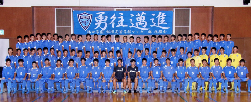 【強豪高校サッカー部】九州国際大学付属高校（福岡県）