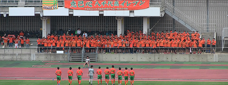 【強豪高校サッカー部】習志野市立習志野高校（千葉県）