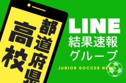 2022年度 山口県U-12女子地区別交流サッカー大会 優勝は下関女子SC！