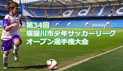 17年度 第33回静岡県ヤングサッカーフェスティバル 3 11 開催 U 16静岡選抜参加メンバー掲載 ジュニアサッカーnews