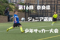 U 15強豪チーム紹介 Jヴィレッジsc 福島県 ジュニアサッカーnews