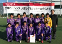 17年度 三井のリハウス 第24回大阪小学生サッカー U 11 中央大会 優勝は大阪市ジュネッス ジュニアサッカーnews