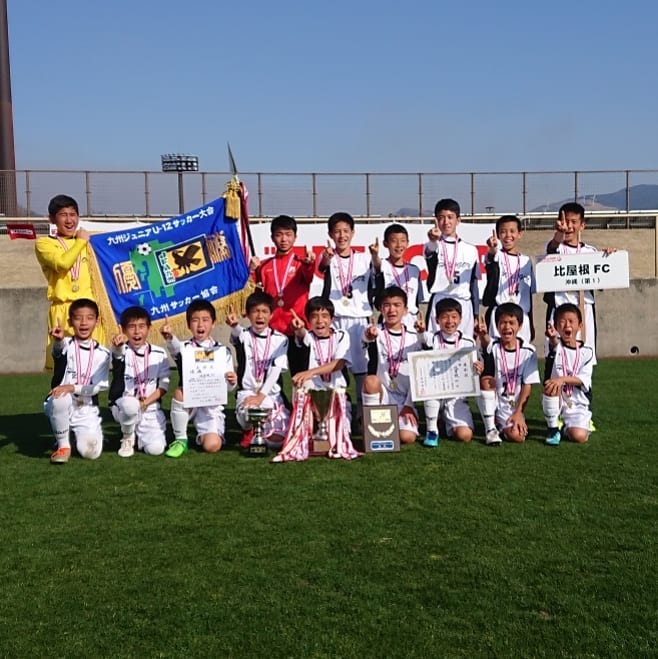 2017年度フジパンcup第49回九州ジュニア U 12 サッカー大会in熊本 優勝は比屋根fc 沖縄県代表 ジュニアサッカーnews