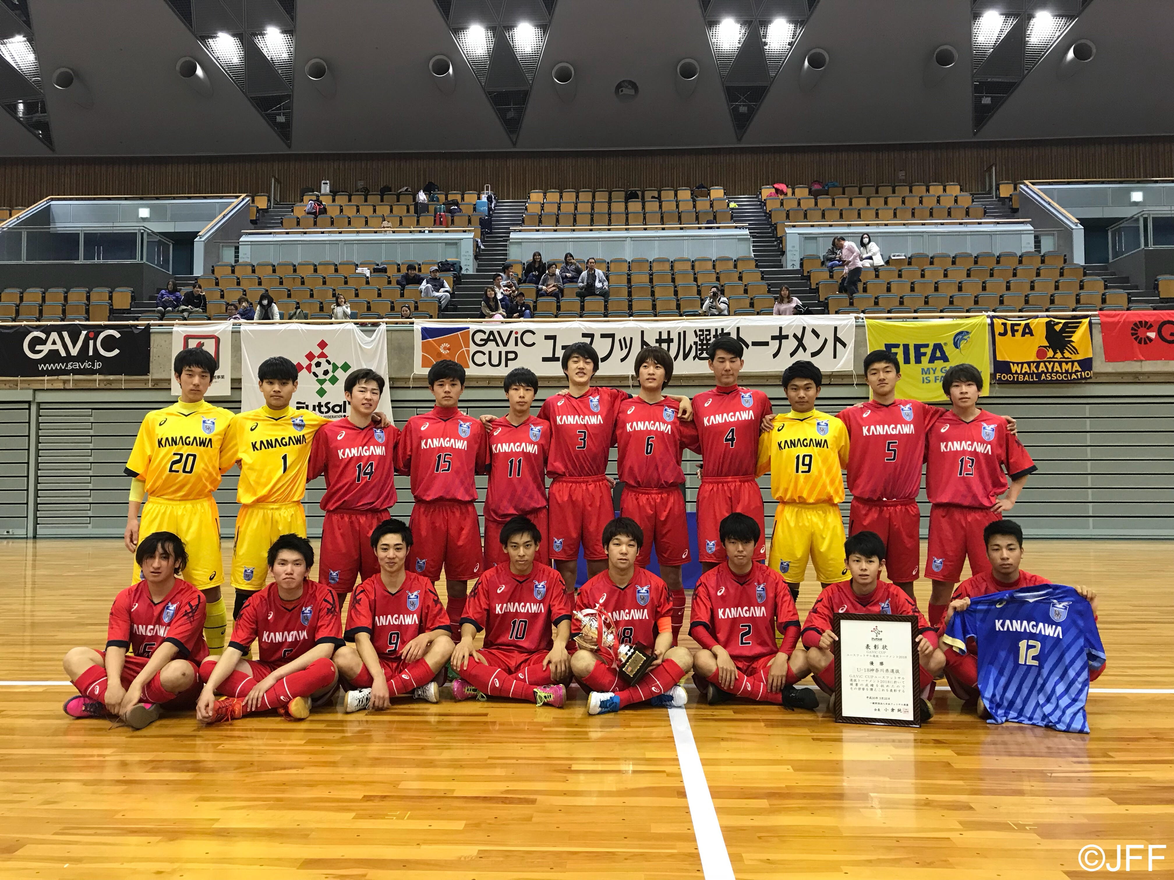 Gavic Cup ユースフットサル選抜トーナメント18 優勝は神奈川選抜 ジュニアサッカーnews