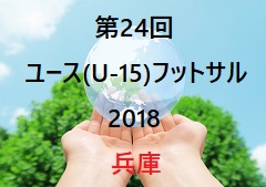 参加メンバー66名掲載 18 Jリーグ アカデミープレーヤー U 13 トレーニングキャンプ 6 7 10開催 ジュニアサッカーnews