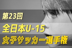 18年度 第42回南海放送杯 Jaバンクえひめカップ愛媛県少年サッカー大会 東予地区予選 結果表掲載 代表6チーム決定 ジュニアサッカー News 18年度 第42回南海放送杯 Jaバンクえひめカップ愛媛県少年サッカー大会 東予地区予選 結果表掲載 代表6チーム決定 ジュニアサッカー News