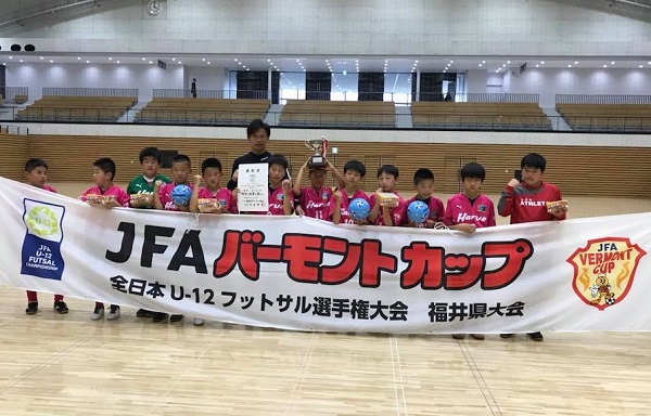 優勝写真掲載 18バーモントカップ第27回全日本少年フットサル大会福井県大会 優勝は春江町sss ジュニアサッカーnews