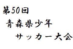 参加メンバー66名掲載 18 Jリーグ アカデミープレーヤー U 13 トレーニングキャンプ 6 7 10開催 ジュニアサッカーnews