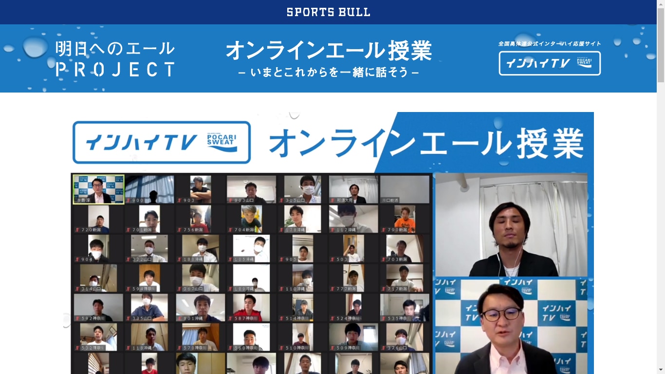インハイ中止高校生にエール 元プロサッカー選手川口能活さん 那須大亮さんが現役高校サッカー選手へ オンライン授業 ジュニアサッカーnews インハイ中止高校生にエール 元プロサッカー選手川口能活さん 那須大亮さんが現役高校サッカー選手へ オンライン授業 ジュニアサッカーnews