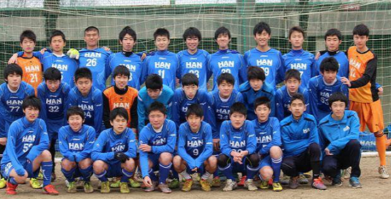 U 15強豪チーム紹介 埼玉県 Han Fc ジュニアサッカーnews