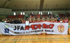 2018年度 Jfaバーモントカップ第28回全日本u 12フットサル選手権大会 奈良県大会 優勝はディアブロッサ高田 ジュニアサッカーnews