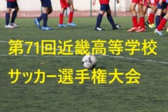 18年度 第71回近畿高等学校サッカー選手権大会 優勝は大阪桐蔭 阪南大高 ジュニアサッカーnews 18年度 第71回近畿高等学校サッカー選手権大会 優勝は大阪桐蔭 阪南大高 ジュニアサッカーnews
