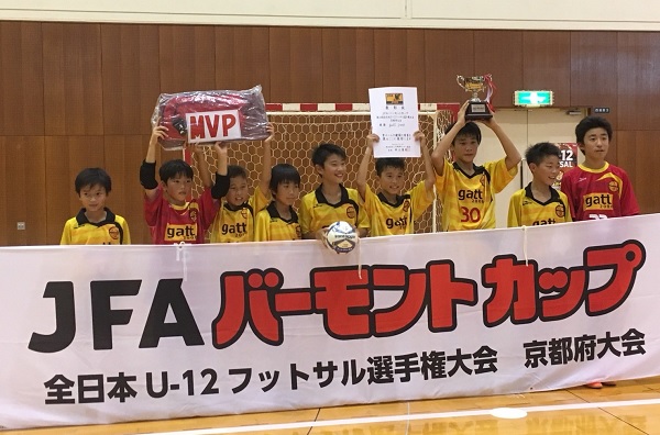 18年度 Jfaバーモントカップ第28回全日本u 12フットサル選手権大会 京都府大会 優勝はgatt 08 ジュニアサッカーnews