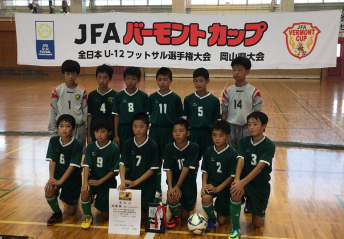 18年度 Jfaバーモントカップ第28回全日本u 12フットサル大会岡山県大会 優勝はアヴァンサールfc 決勝動画掲載 ジュニアサッカー News